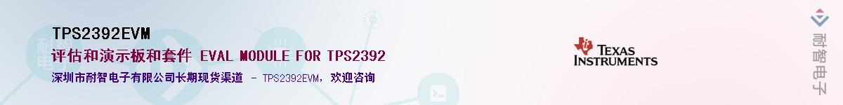 TPS2392EVM������-�������
