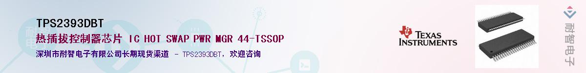 TPS2393DBT������-�������