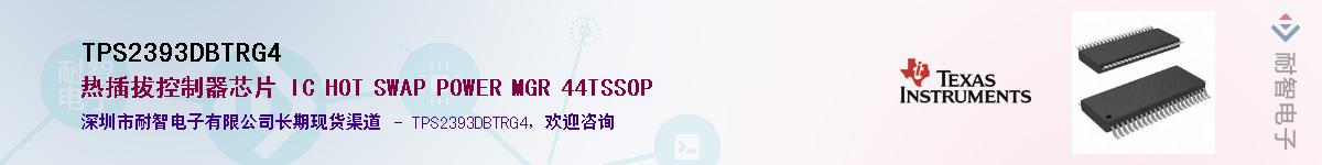 TPS2393DBTRG4������-�������