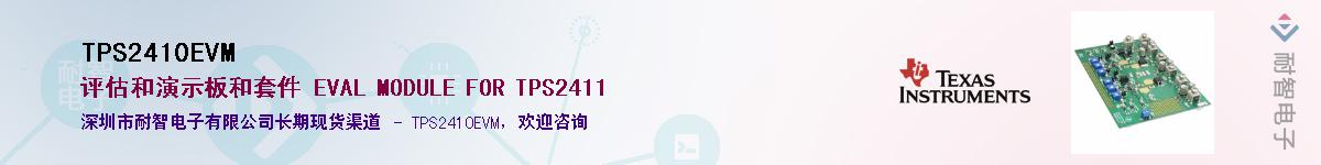 TPS2410EVM������-�������