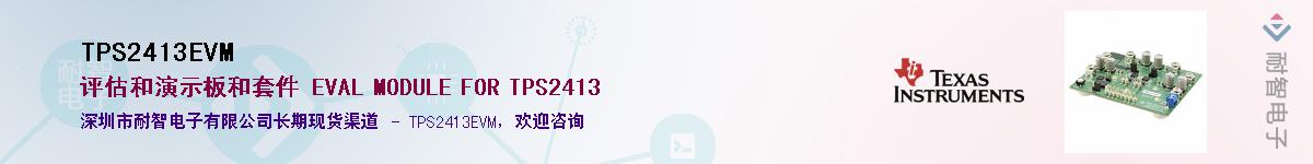 TPS2413EVM����(y��ng)��-�������
