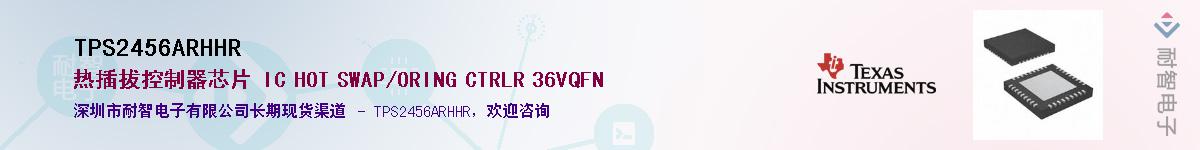 TPS2456ARHHR������-�������