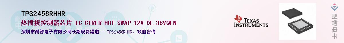TPS2456RHHR������-�������