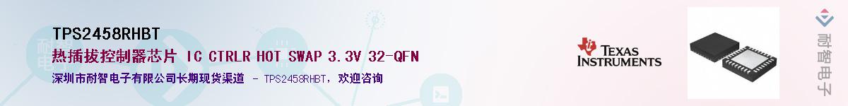 TPS2458RHBT������-�������