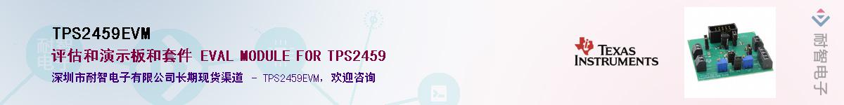 TPS2459EVM����(y��ng)��-�������