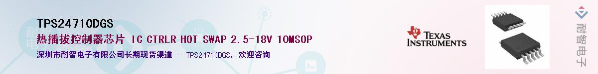 TPS24710DGS������-�������
