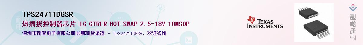 TPS24711DGSR������-�������