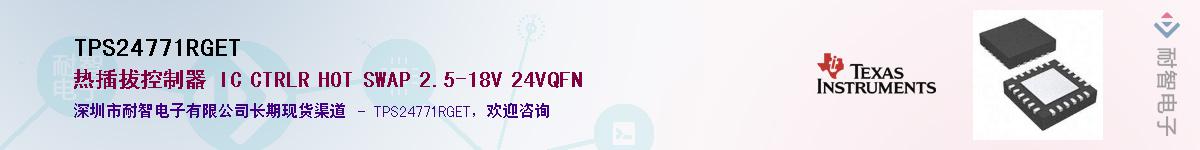 TPS24771RGET������-�������