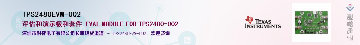 TPS2480EVM-002������-�������