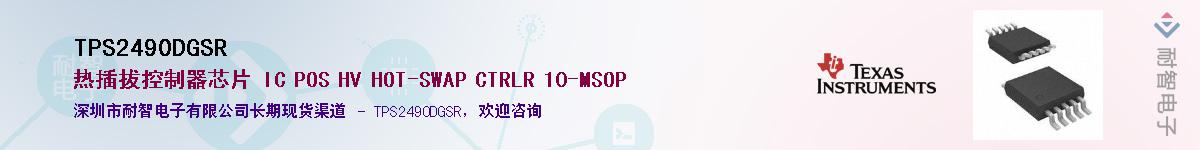 TPS2490DGSR������-�������