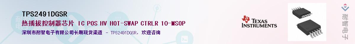 TPS2491DGSR������-�������