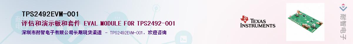 TPS2492EVM-001������-�������