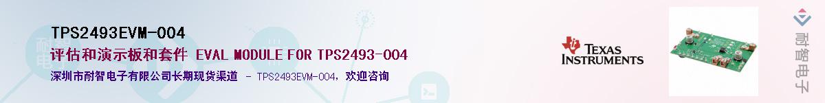 TPS2493EVM-004����(y��ng)��-�������