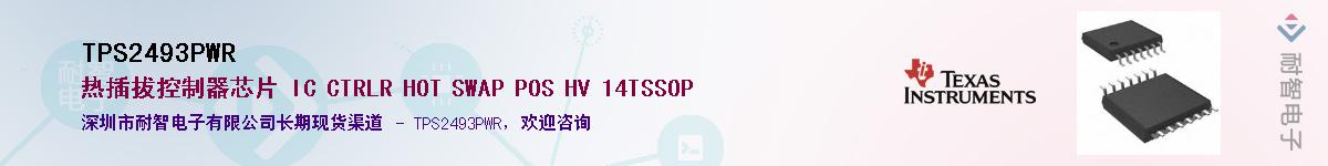 TPS2493PWR������-�������