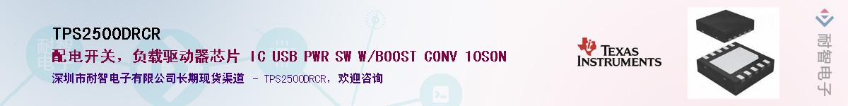 TPS2500DRCR����(y��ng)��-�������