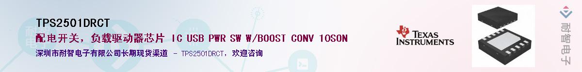 TPS2501DRCT����(y��ng)��-�������