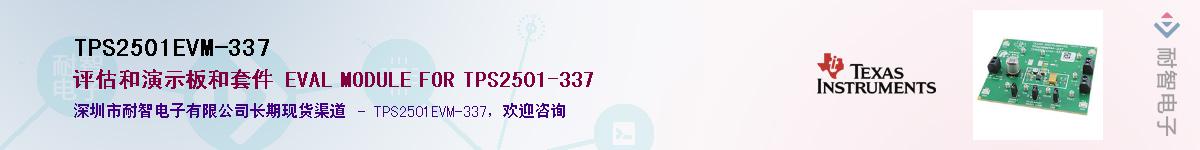 TPS2501EVM-337����(y��ng)��-�������