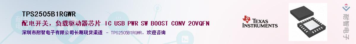 TPS2505B1RGWR������-�������