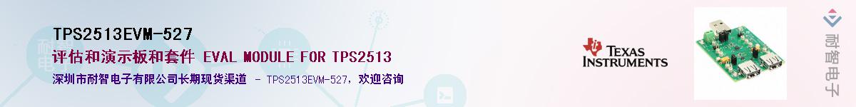 TPS2513EVM-527����(y��ng)��-�������