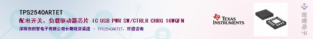 TPS2540ARTET������-�������