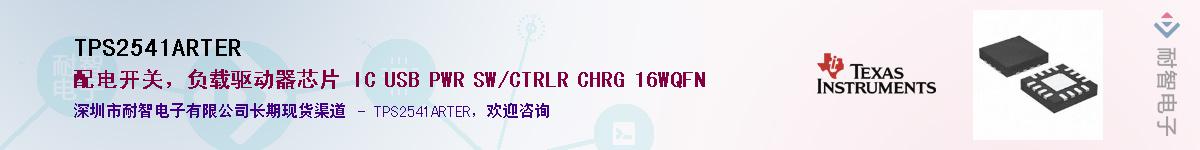 TPS2541ARTER������-�������