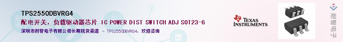 TPS2550DBVRG4����(y��ng)��-�������