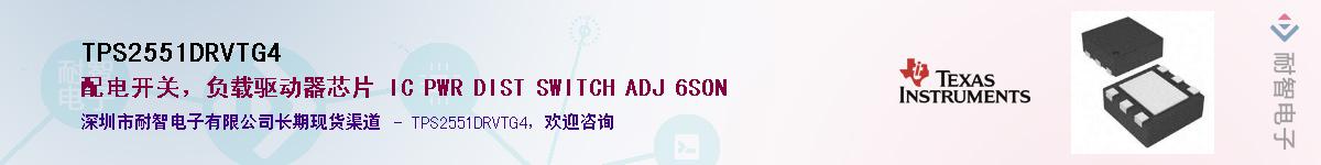 TPS2551DRVTG4����(y��ng)��-�������