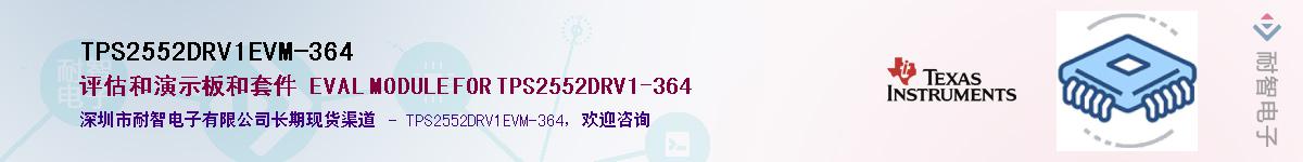 TPS2552DRV1EVM-364������-�������