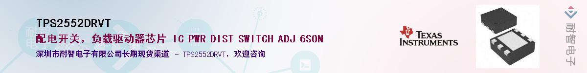 TPS2552DRVT������-�������