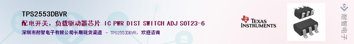 TPS2553DBVR������-�������