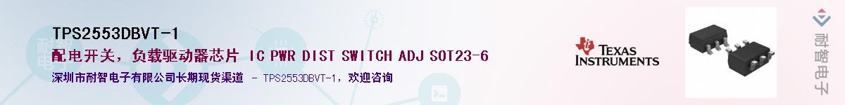 TPS2553DBVT-1����(y��ng)��-�������
