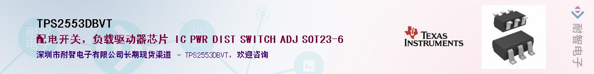 TPS2553DBVT������-�������