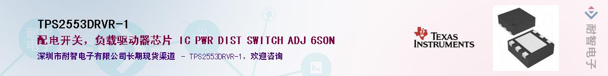 TPS2553DRVR-1������-�������