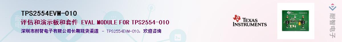 TPS2554EVM-010������-�������