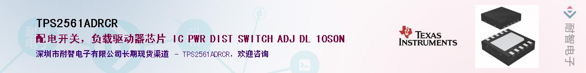 TPS2561ADRCR������-�������