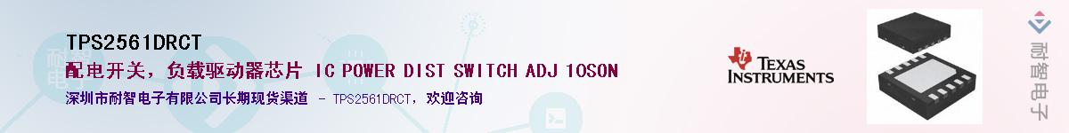 TPS2561DRCT����(y��ng)��-�������