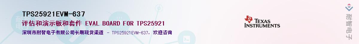 TPS25921EVM-637������-�������