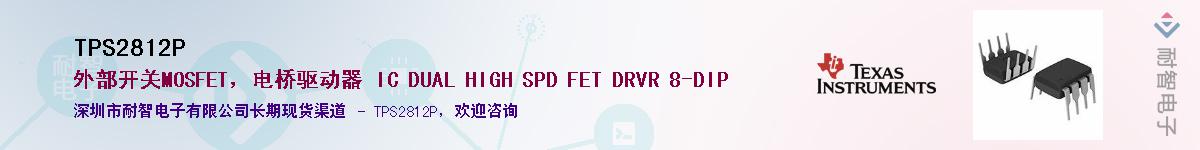 TPS2812P����(y��ng)��-�������