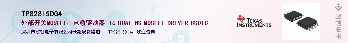 TPS2815DG4������-�������