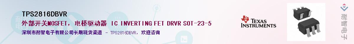 TPS2816DBVR����(y��ng)��-�������