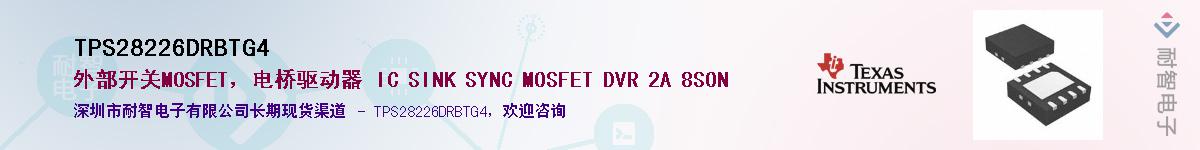 TPS28226DRBTG4������-�������
