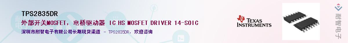 TPS2835DR������-�������