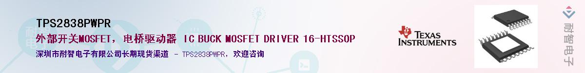 TPS2838PWPR������-�������