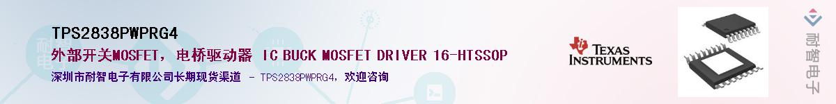 TPS2838PWPRG4����(y��ng)��-�������