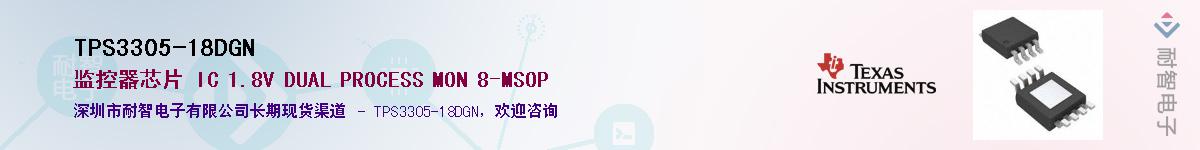 TPS3305-18DGN������-�������