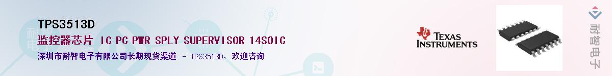 TPS3513D����(y��ng)��-�������