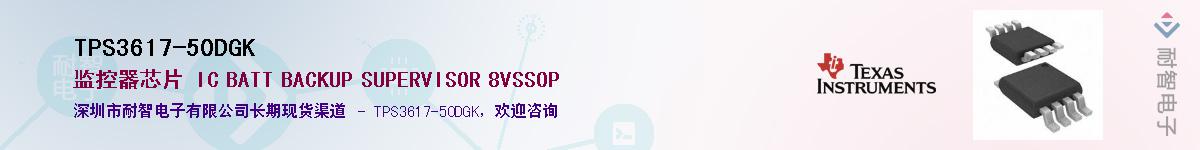 TPS3617-50DGK������-�������