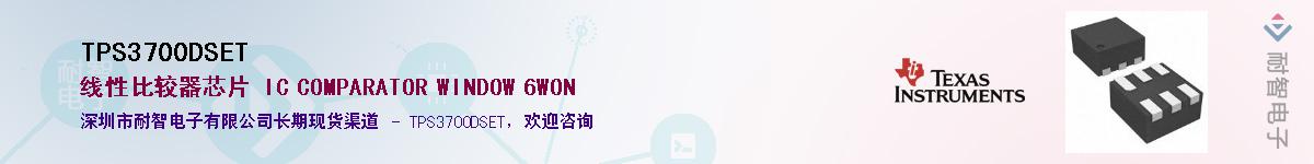 TPS3700DSET����(y��ng)��-�������