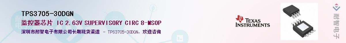 TPS3705-30DGN������-�������