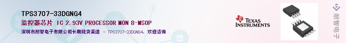 TPS3707-33DGNG4����(y��ng)��-�������